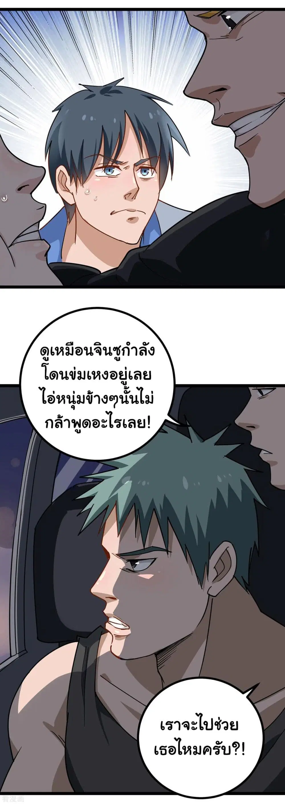 School Flower Master ตอนที่ 151 หน้า 7
