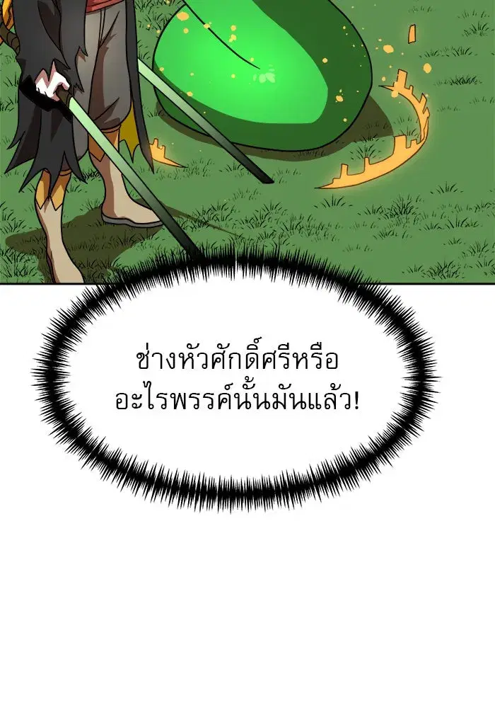 Double Click ตอนที่ 78 หน้า 73