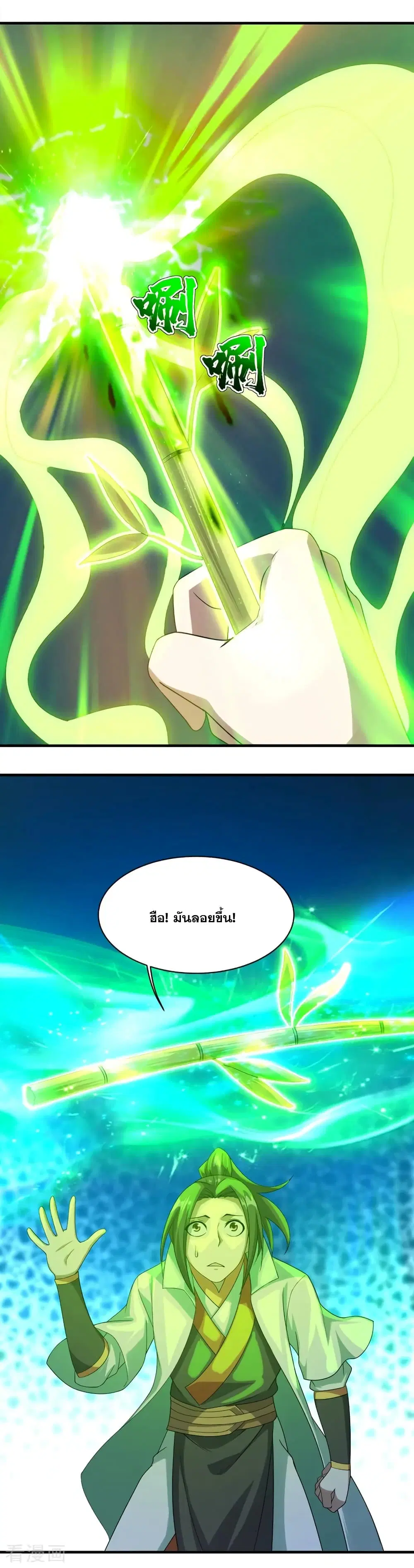 Matchless Emperor ตอนที่ 53 หน้า 19