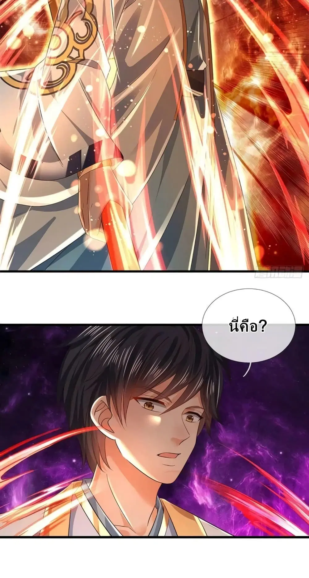Opening to Supreme Dantian ตอนที่ 166 หน้า 56