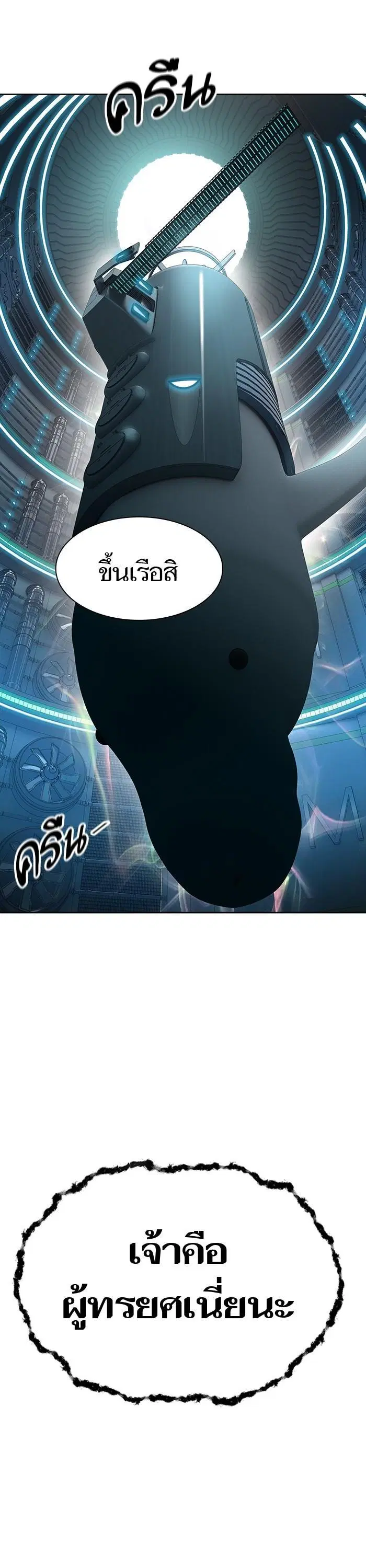 Tower of God ตอนที่ 573 หน้า 14