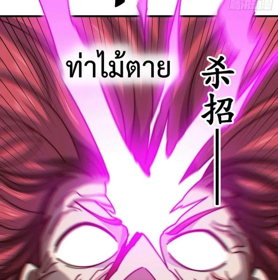 Who is your Daddy ตอนที่ 34 หน้า 27