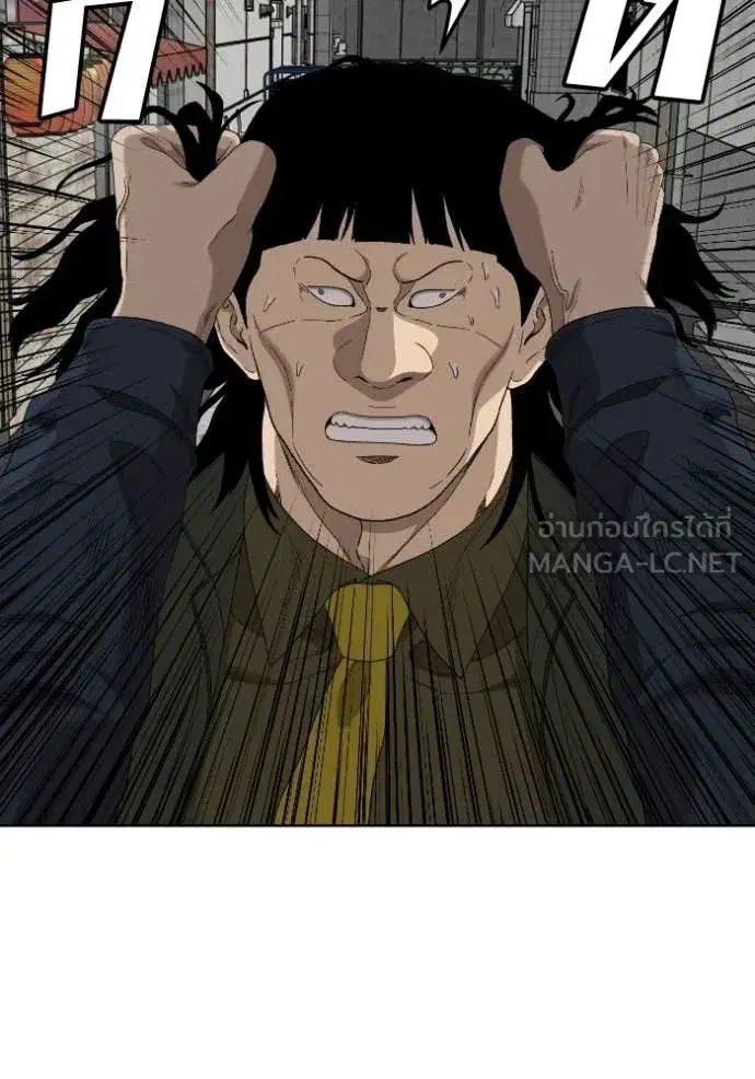 Bad Guy ตอนที่ 288 หน้า 114