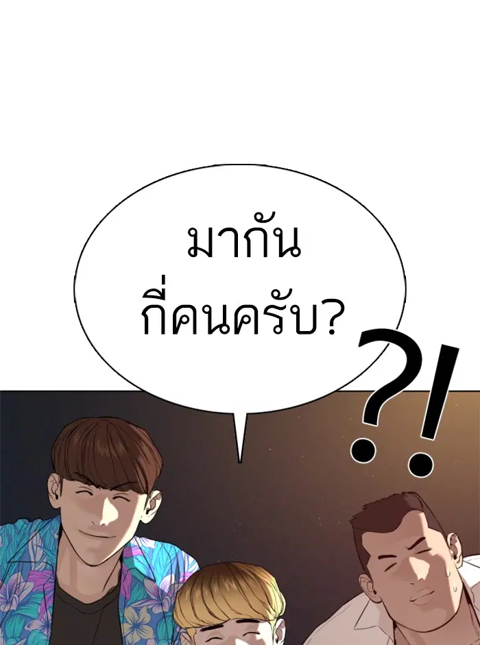 How to Fight ตอนที่ 51 หน้า 76