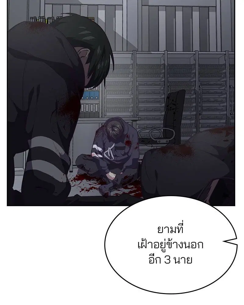 The Boy of Death ตอนที่ 79 หน้า 73