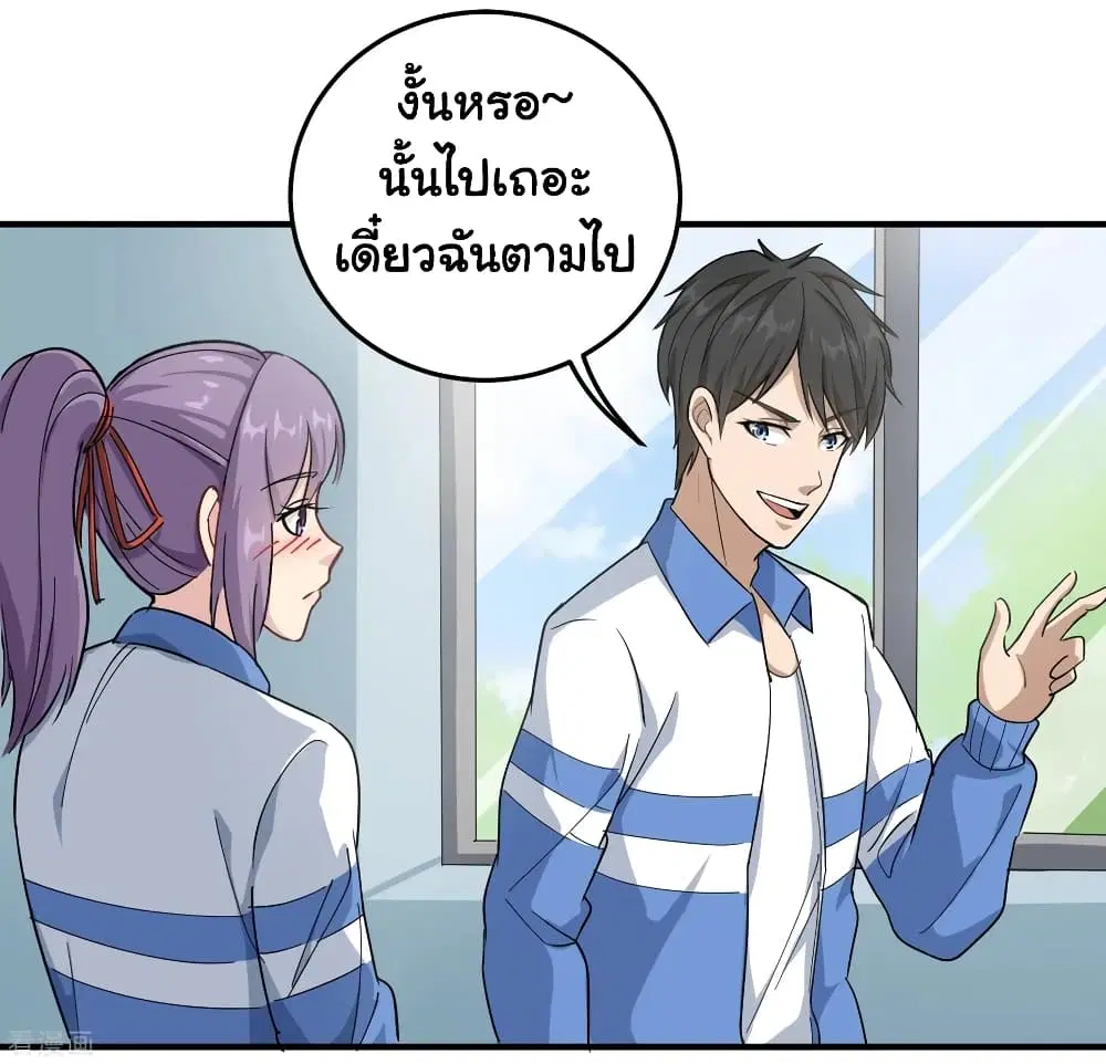 School Flower Master ตอนที่ 28 หน้า 24