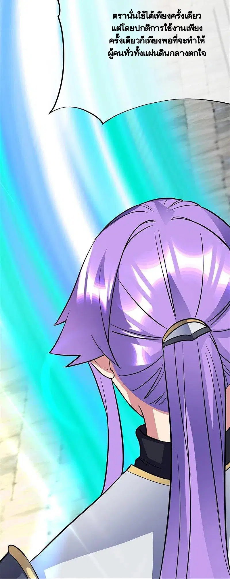 Peerless Battle Spirit ตอนที่ 422 หน้า 11