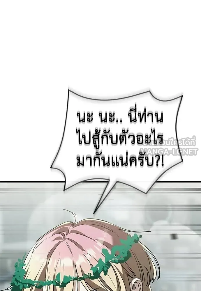 Reincarnation Path of The Underworld King ยอมรา ผู้พิพากษาจากนรก ตอนที่ 127 หน้า 174