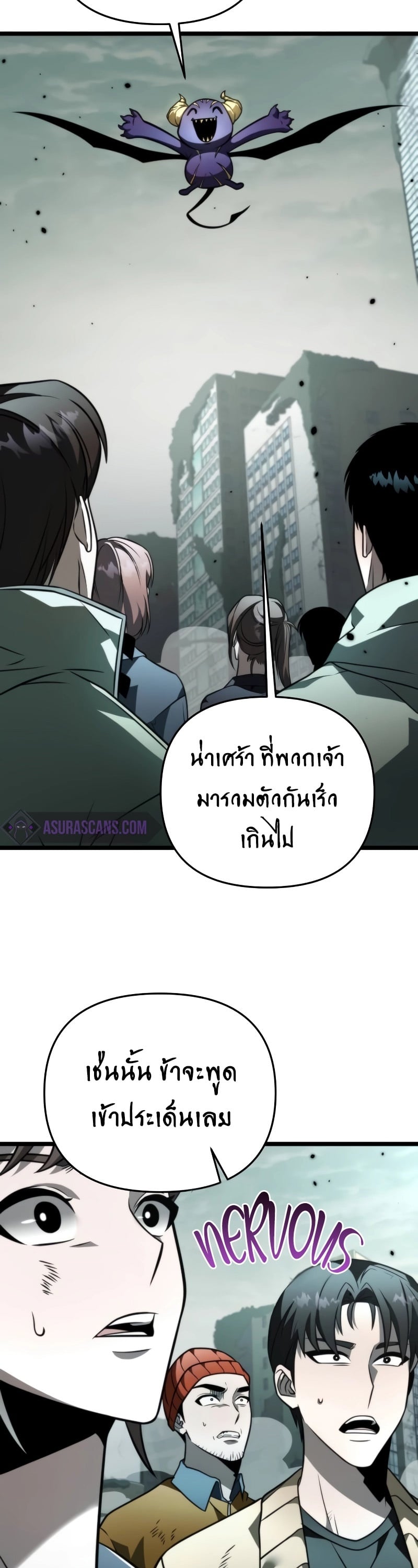 Reincarnator ผู้หวนคืน ตอนที่ 16 หน้า 29