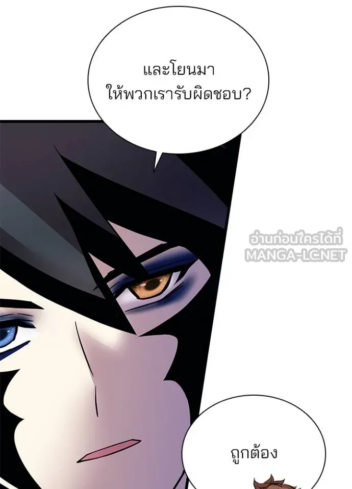Villain to Kill ตอนที่ 173 หน้า 53