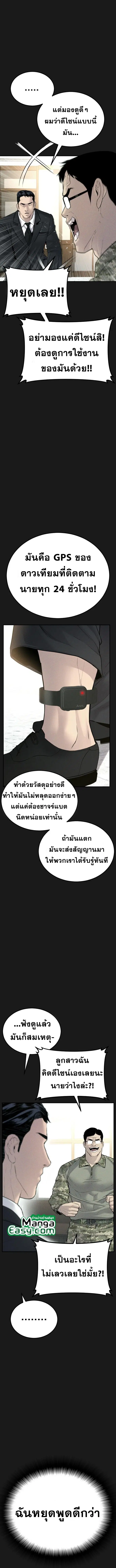Manager Kim ตอนที่ 60 หน้า 16