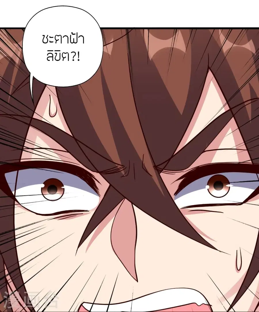 Banished Disciple’s Counterattack ราชาอมตะผู้ถูกขับไล่ ตอนที่ 374 หน้า 49