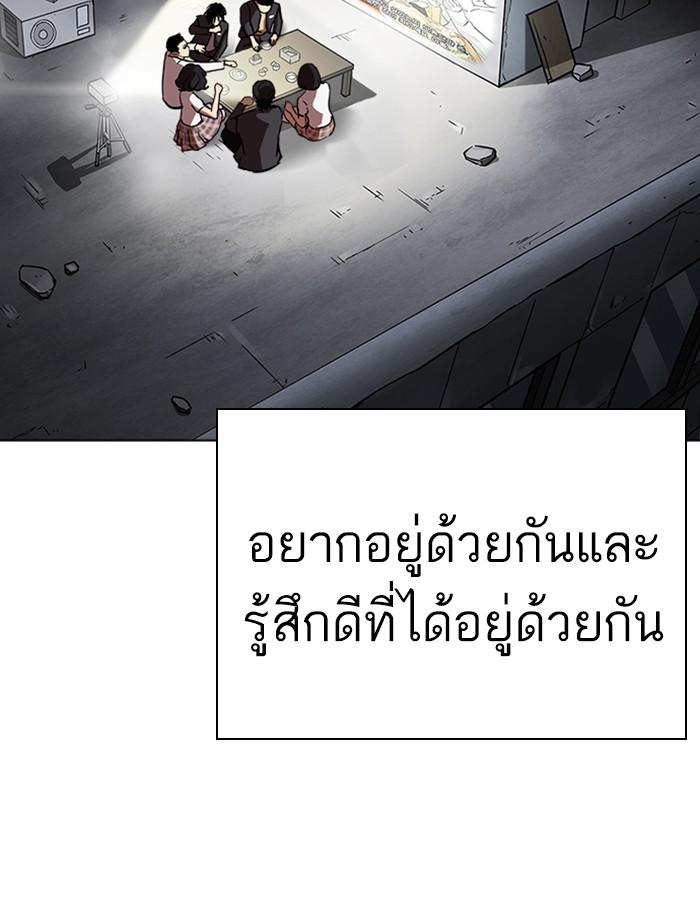 Lookism ตอนที่ 239 หน้า 158