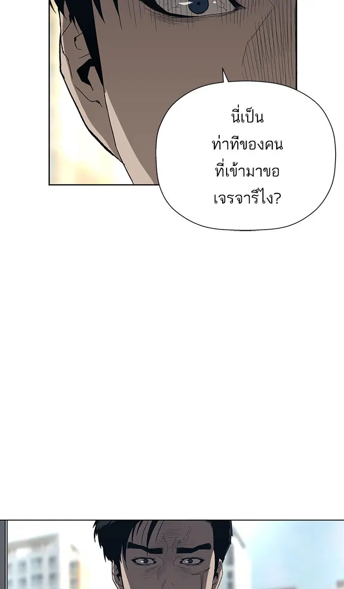 Weak Hero ตอนที่ 175 หน้า 72
