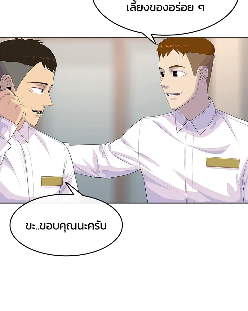 Kitchen Soldier ตอนที่ 187 หน้า 74