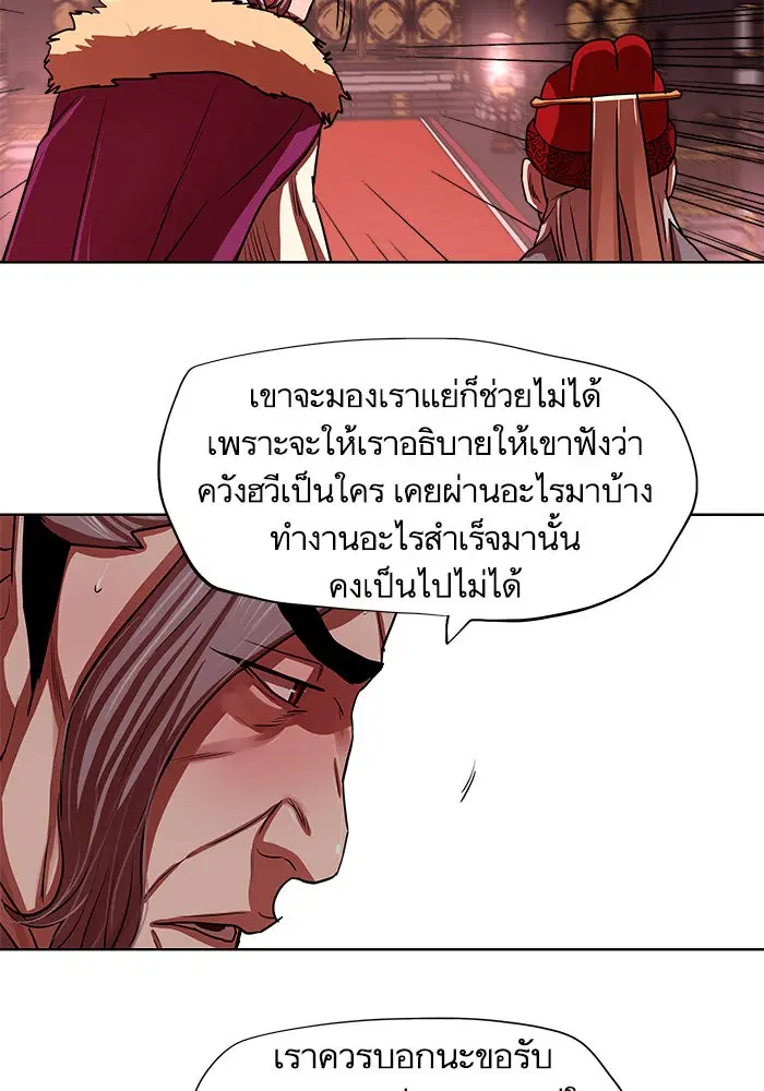 Escort Warrior ตอนที่ 130 หน้า 9