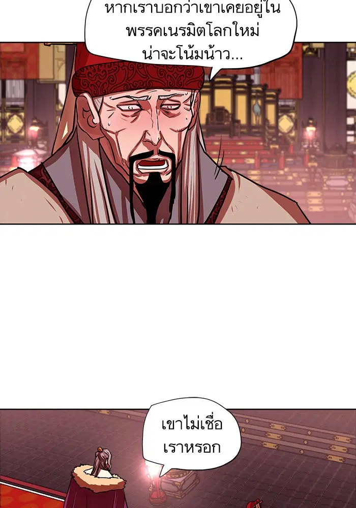 Escort Warrior ตอนที่ 130 หน้า 10