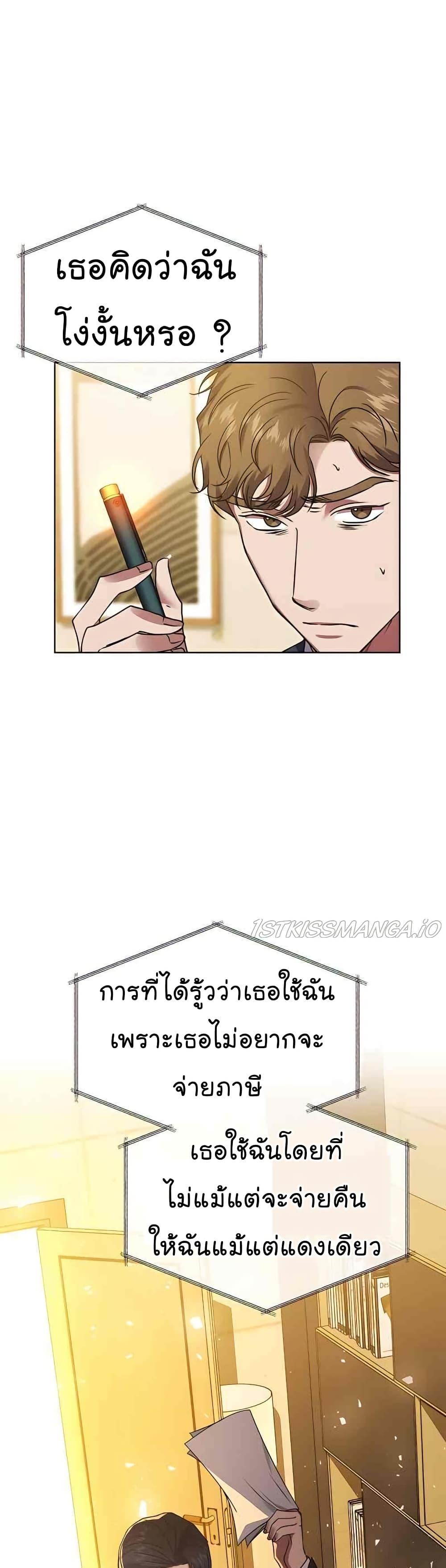 National Tax Service Thug ตอนที่ 22 หน้า 32