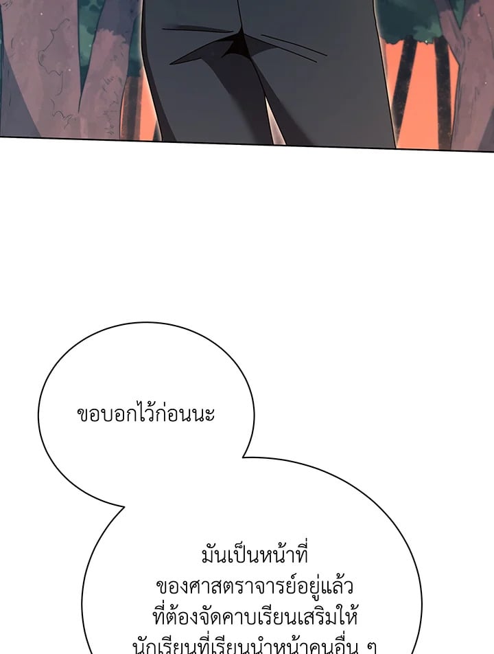 Necromancer Academy’s Genius Summoner ตอนที่ 35 หน้า 3