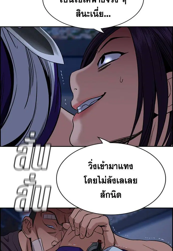 True Education ตอนที่ 123 หน้า 25