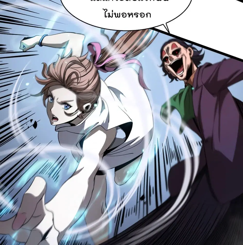 World’s Apocalypse Online ตอนที่ 41 หน้า 47