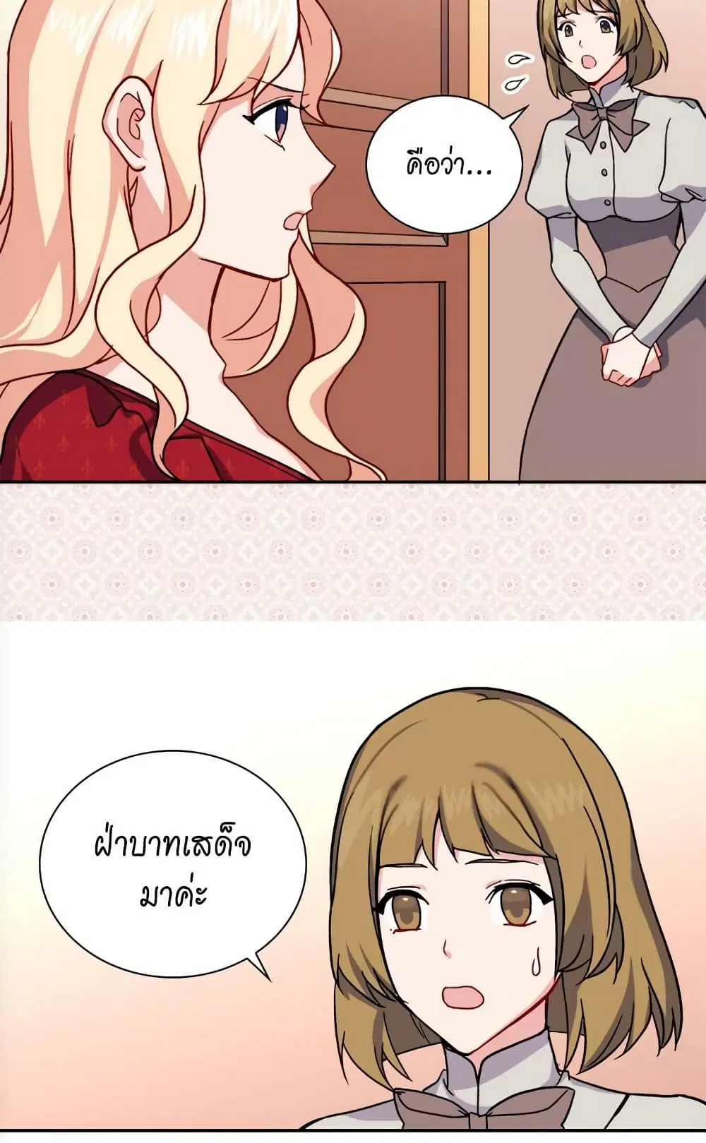 What It Takes to be a Villainess ตอนที่ 59 หน้า 39