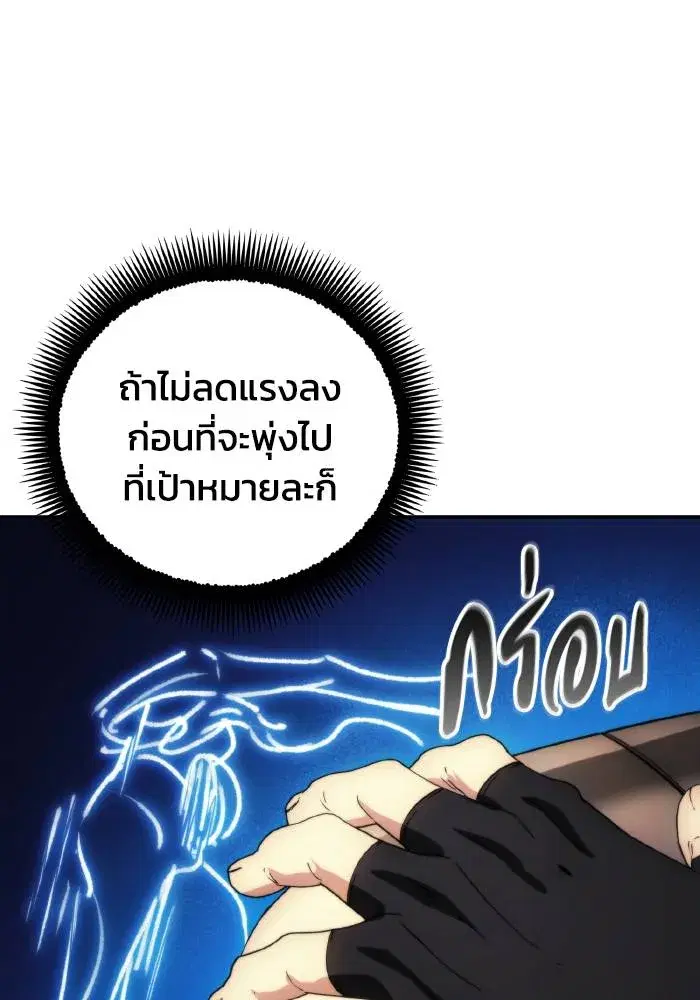 How to Live as a Villain ตอนที่ 91 หน้า 28