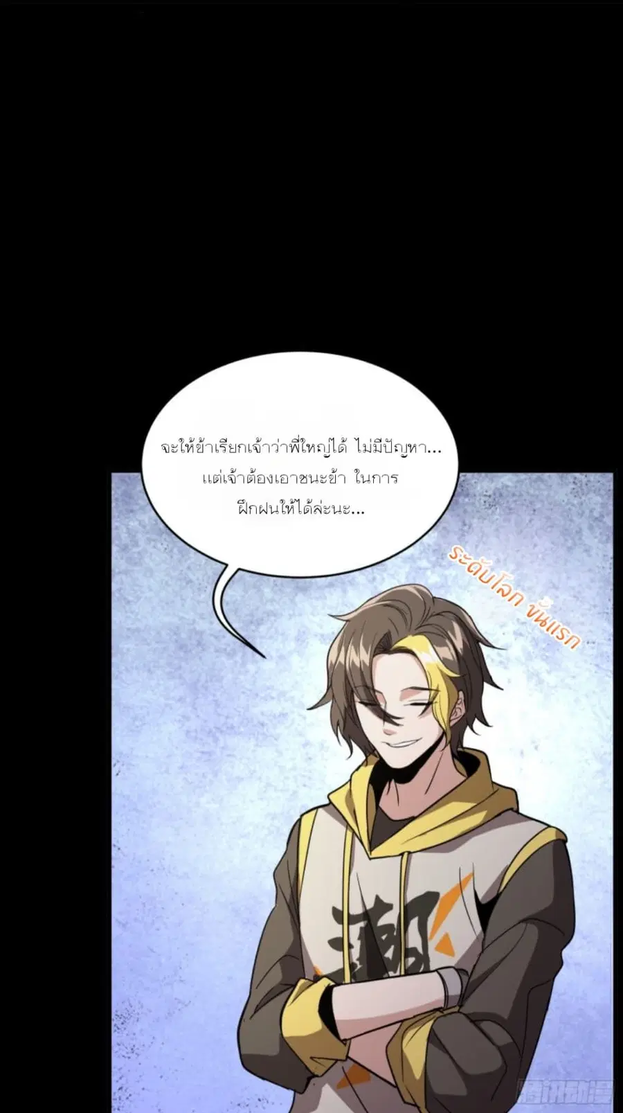 Legend of Star General ตอนที่ 95 หน้า 58