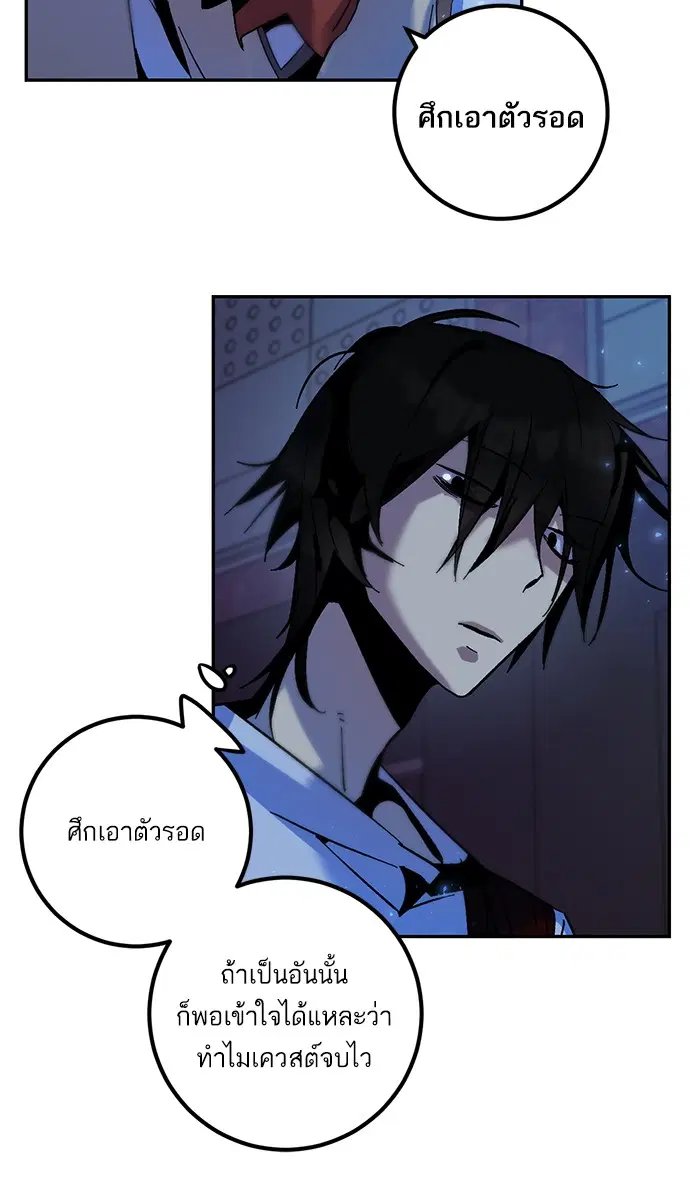 Return to Player ตอนที่ 14 หน้า 39