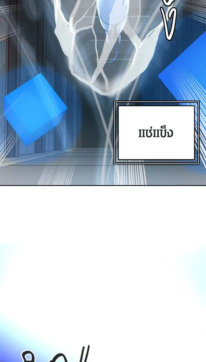 Tower of God ตอนที่ 507 หน้า 33