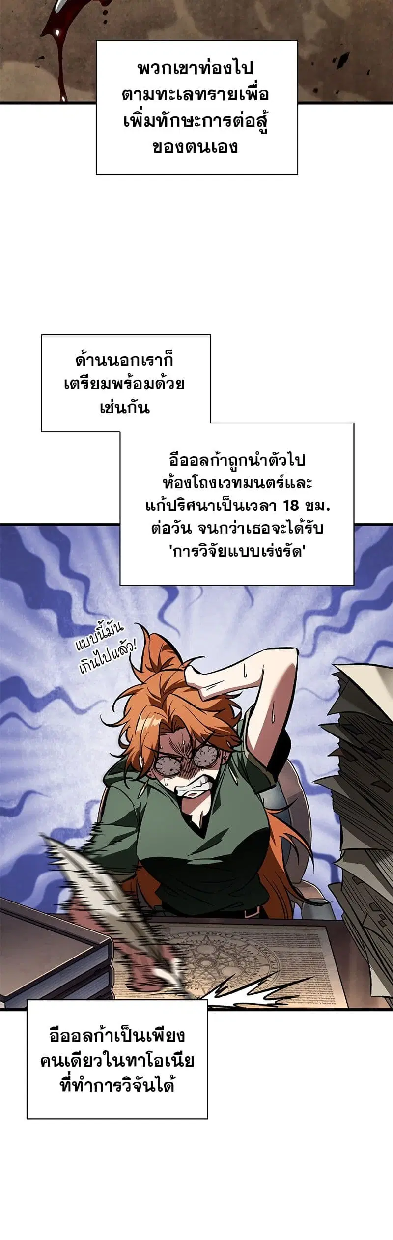 Pick Me Up ตอนที่ 101 หน้า 9