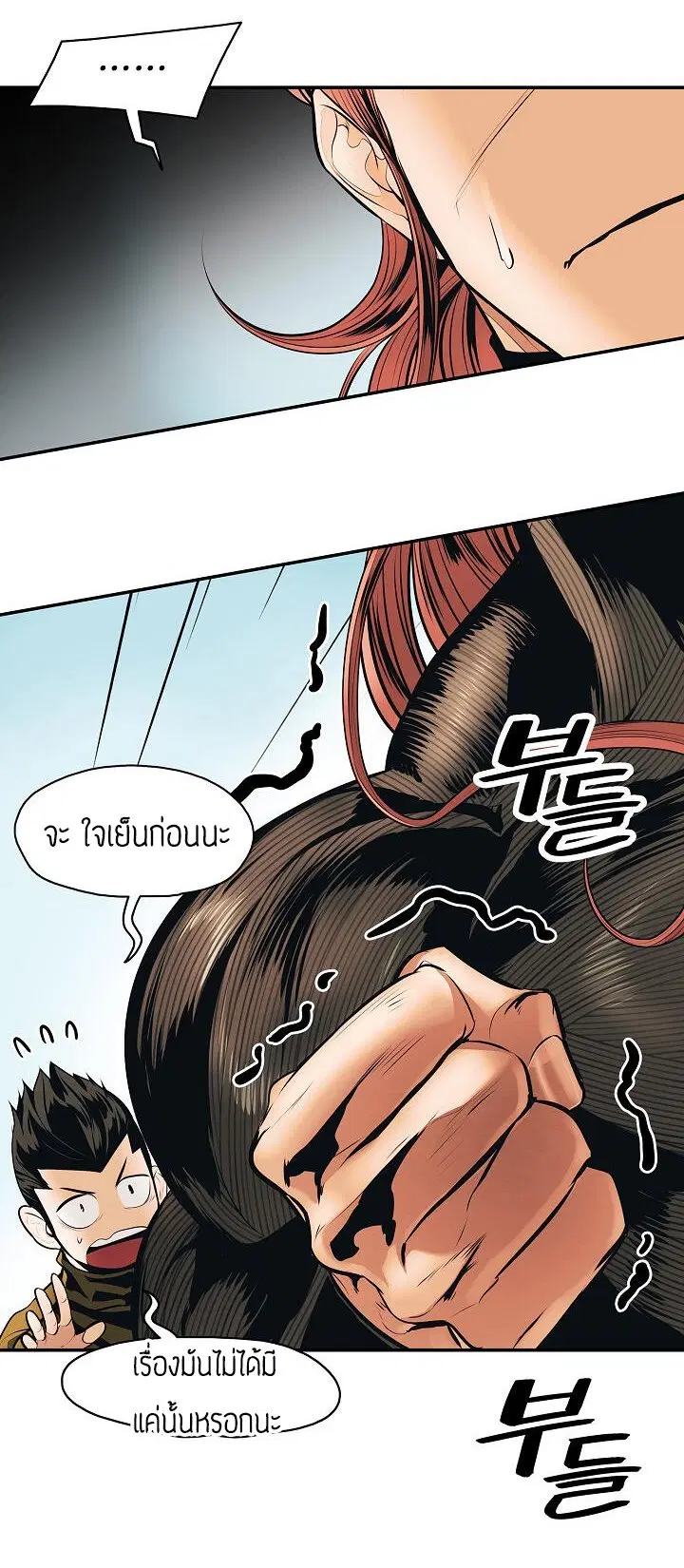 MookHyang – Dark Lady ตอนที่ 77 หน้า 43