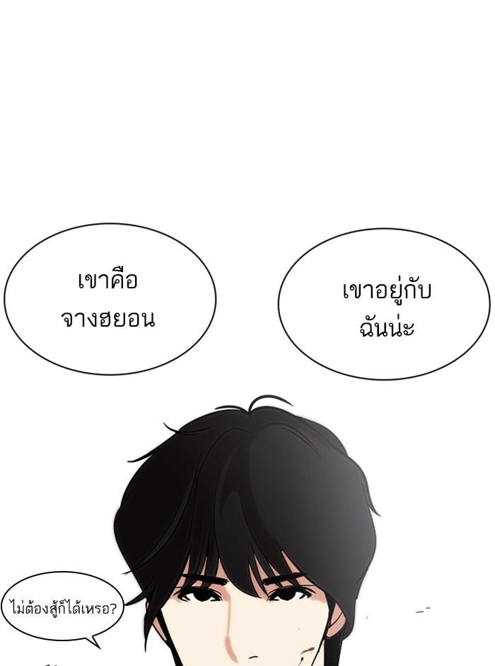 Lookism ตอนที่ 236 หน้า 176