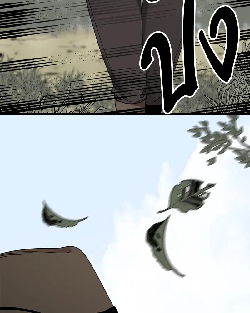 HERO KILLER ตอนที่ 48 หน้า 37