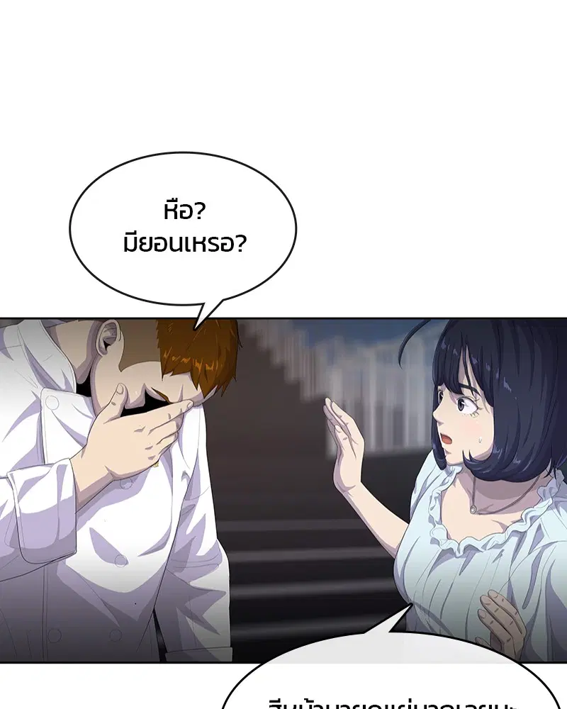 Kitchen Soldier ตอนที่ 169 หน้า 54