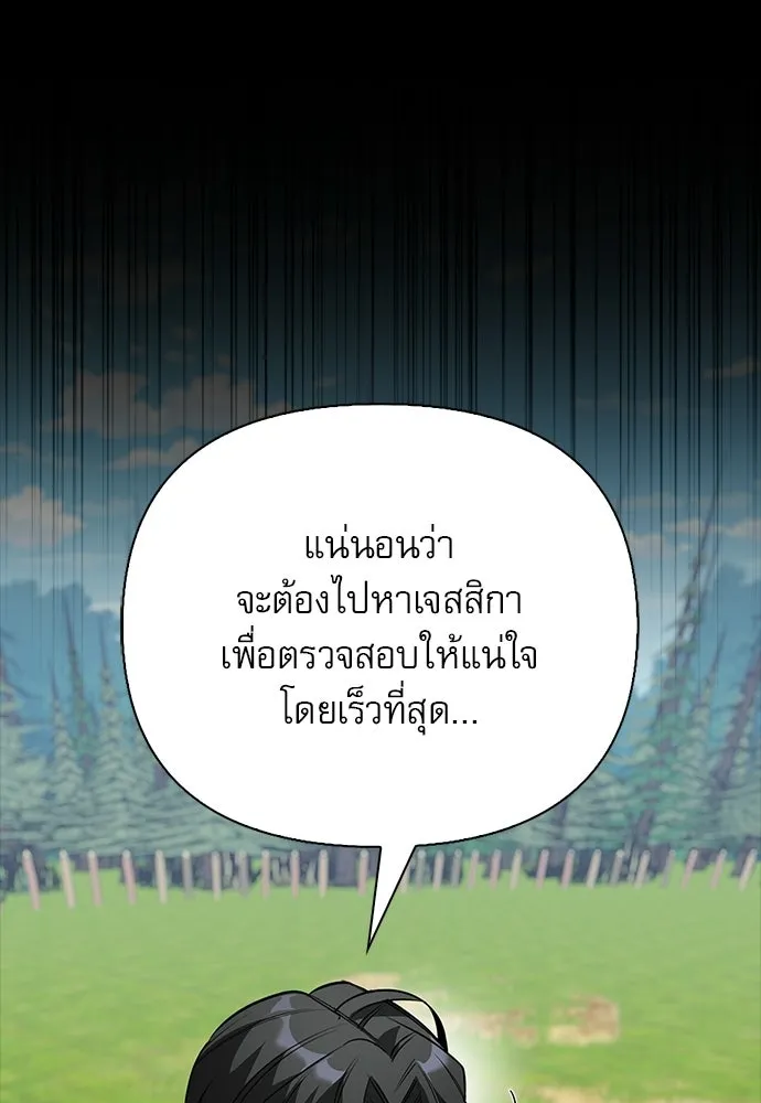 S-Class Hunter Heals with Monsters ฮันเตอร์ ระดับแกร่งกับฟาร์มมอนสเตอร์สุดป่วน ตอนที่ 45 หน้า 37
