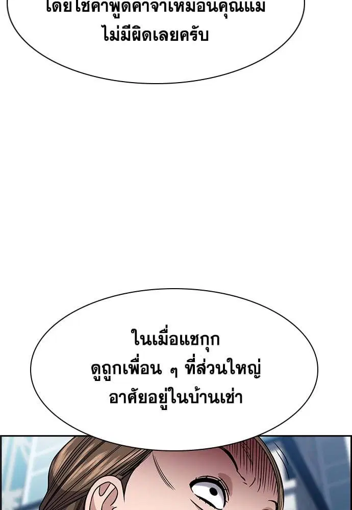 True Education ตอนที่ 160 หน้า 60