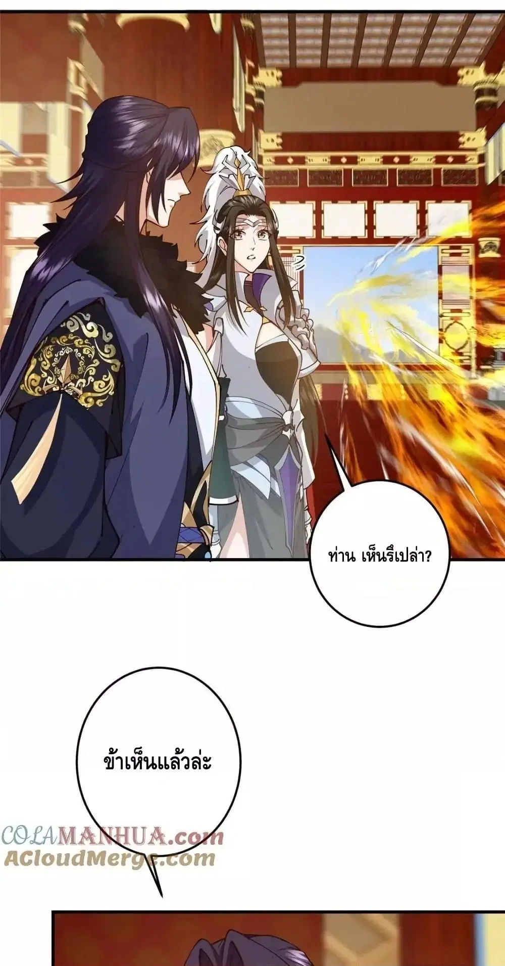 Keep A Low Profile ตอนที่ 254 หน้า 42