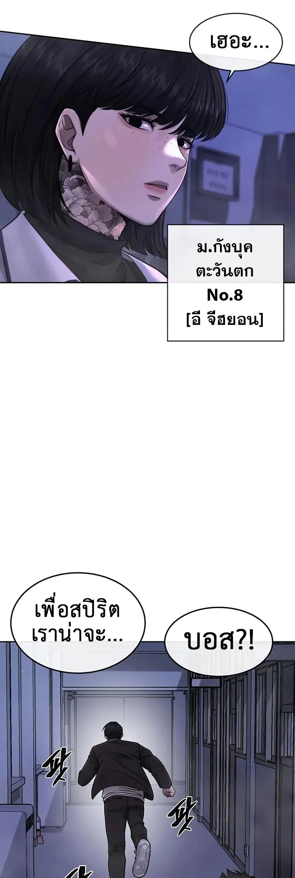Quest Supremacy ตอนที่ 69 หน้า 50