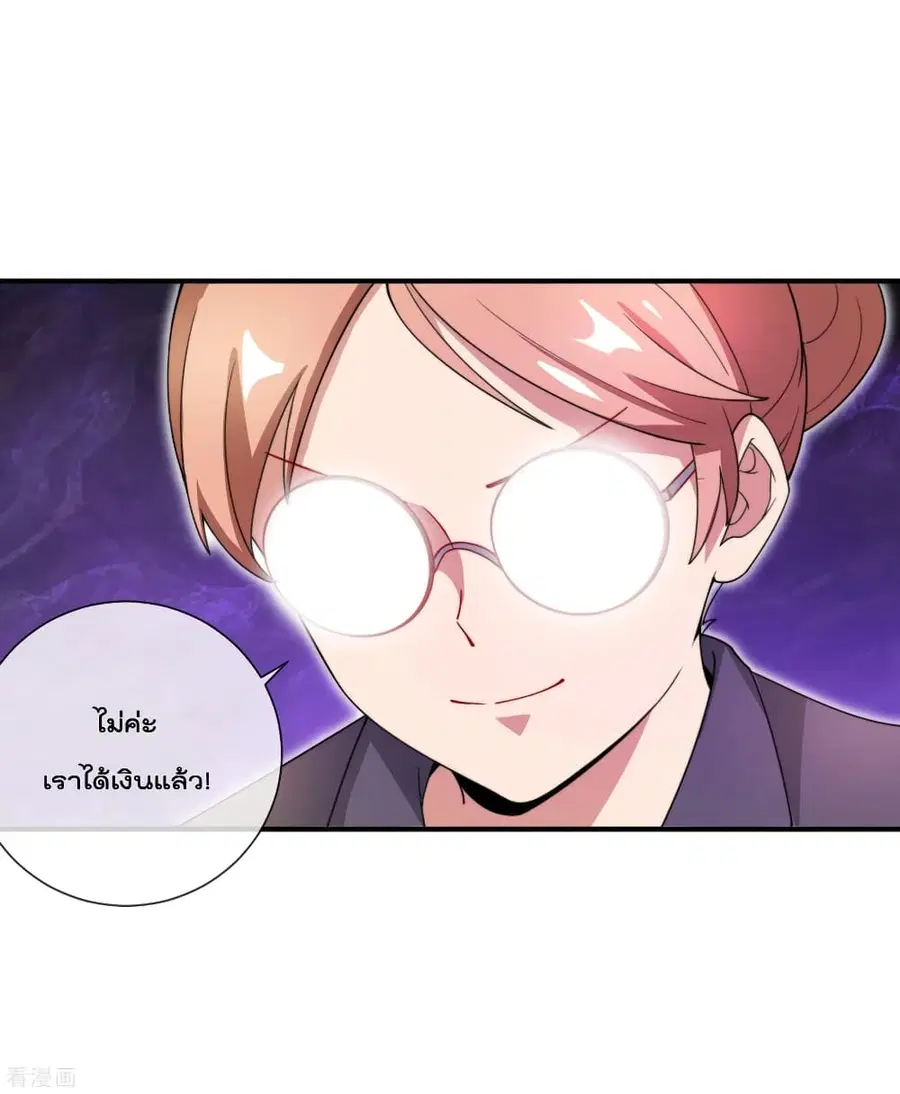I am The Richest in The World ตอนที่ 153 หน้า 32