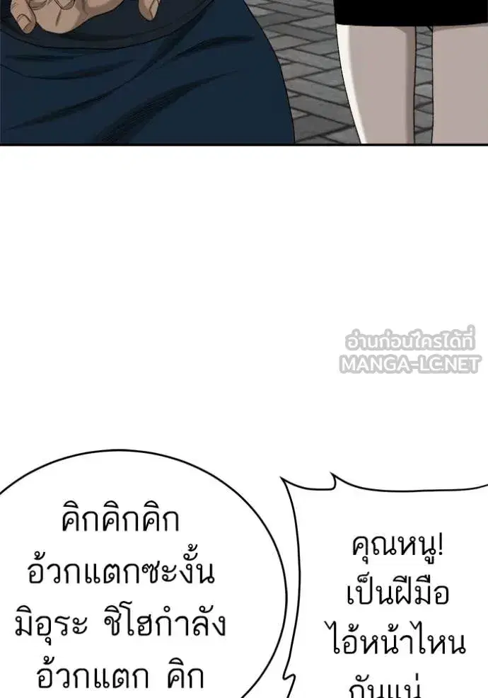 Bad Guy ตอนที่ 290 หน้า 104