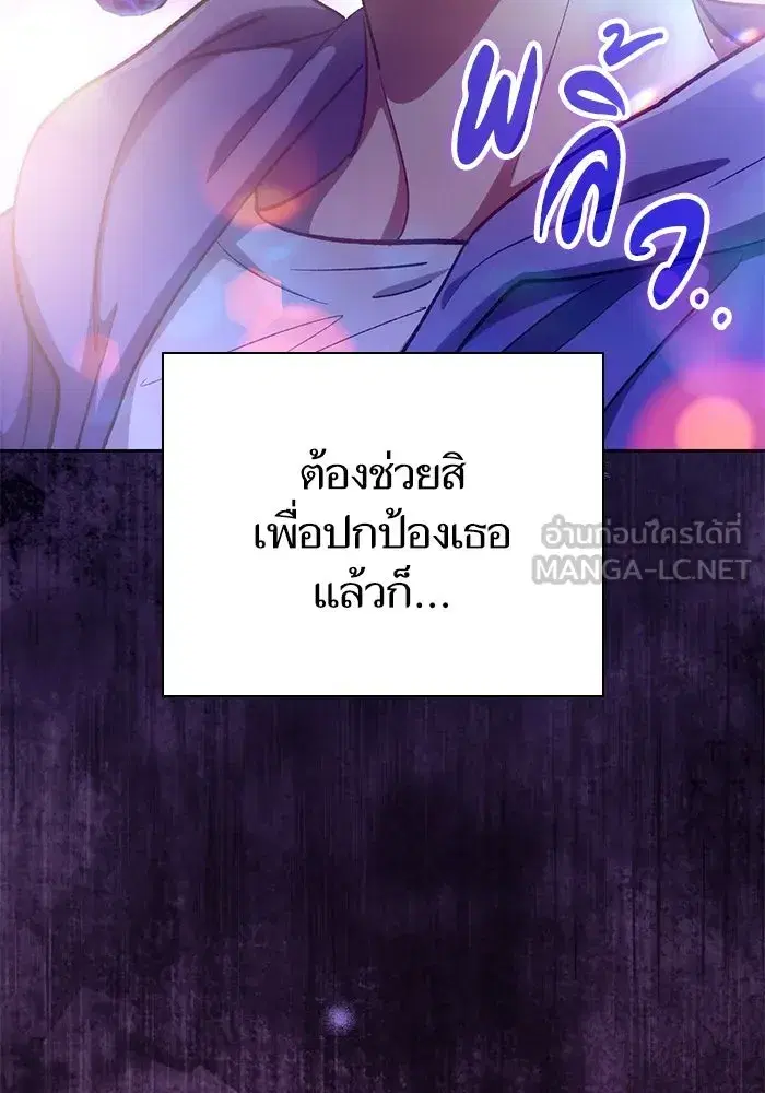 The S-Classes That I Raised (My S-Class Hunters) ตอนที่ 100 หน้า 150