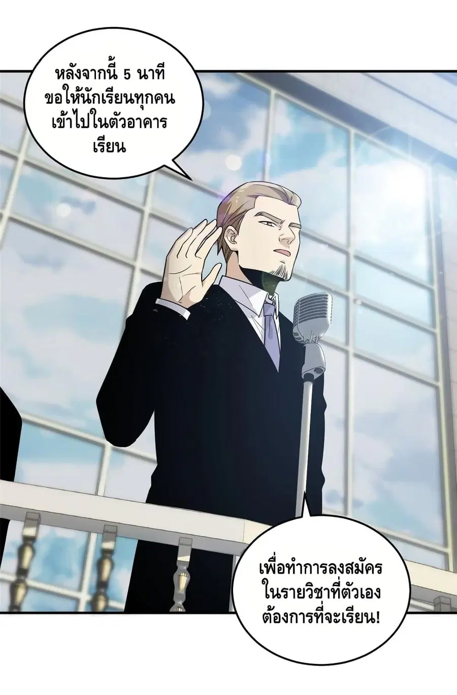 Global Martial Arts ตอนที่ 29 หน้า 35