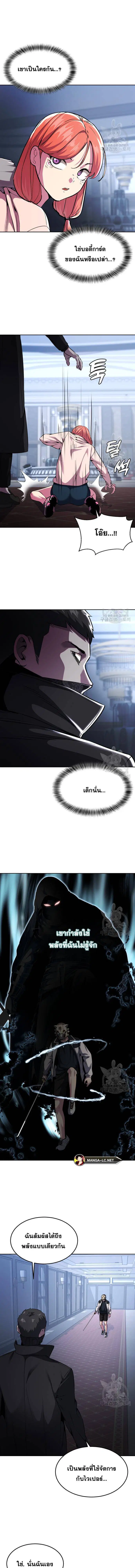 The Boy of Death ตอนที่ 183 หน้า 7