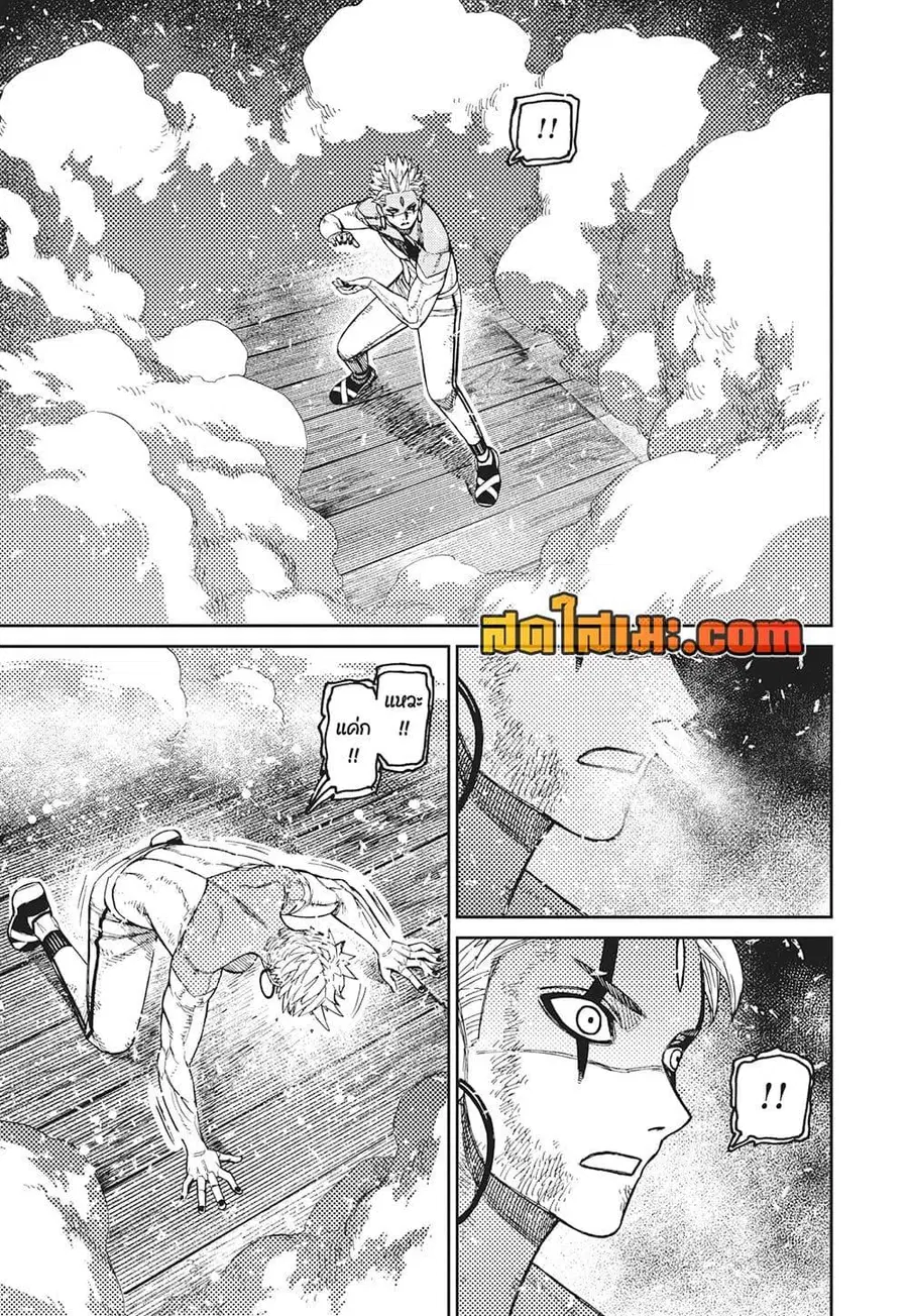 Dandadan ตอนที่ 206 หน้า 5