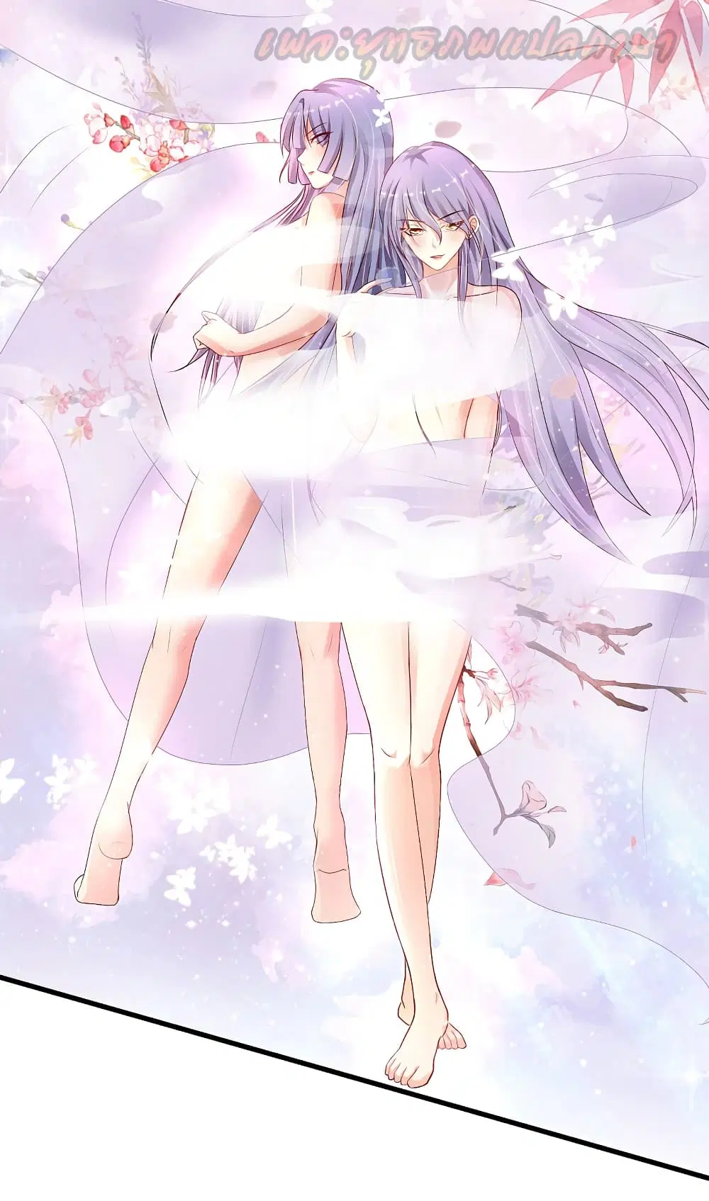 The Strongest Peach Blossom ตอนที่ 190 หน้า 16