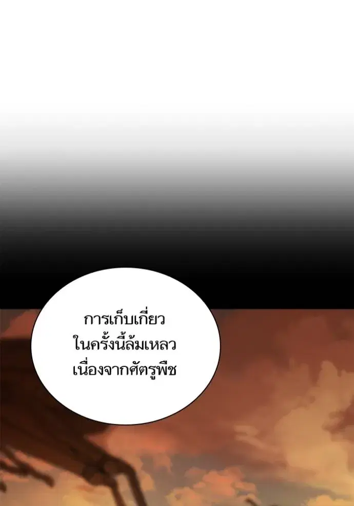 I Am the Queen in This Life ตอนที่ 122 หน้า 131