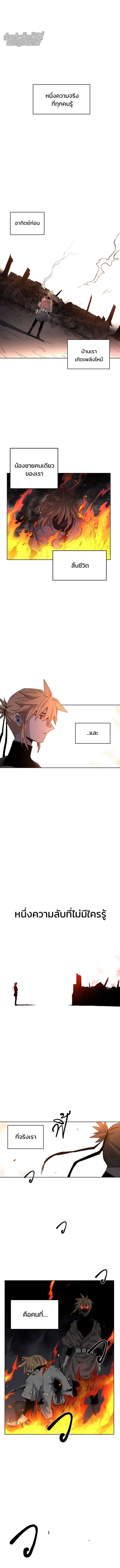 The Ember Knight ตอนที่ 1 หน้า 11