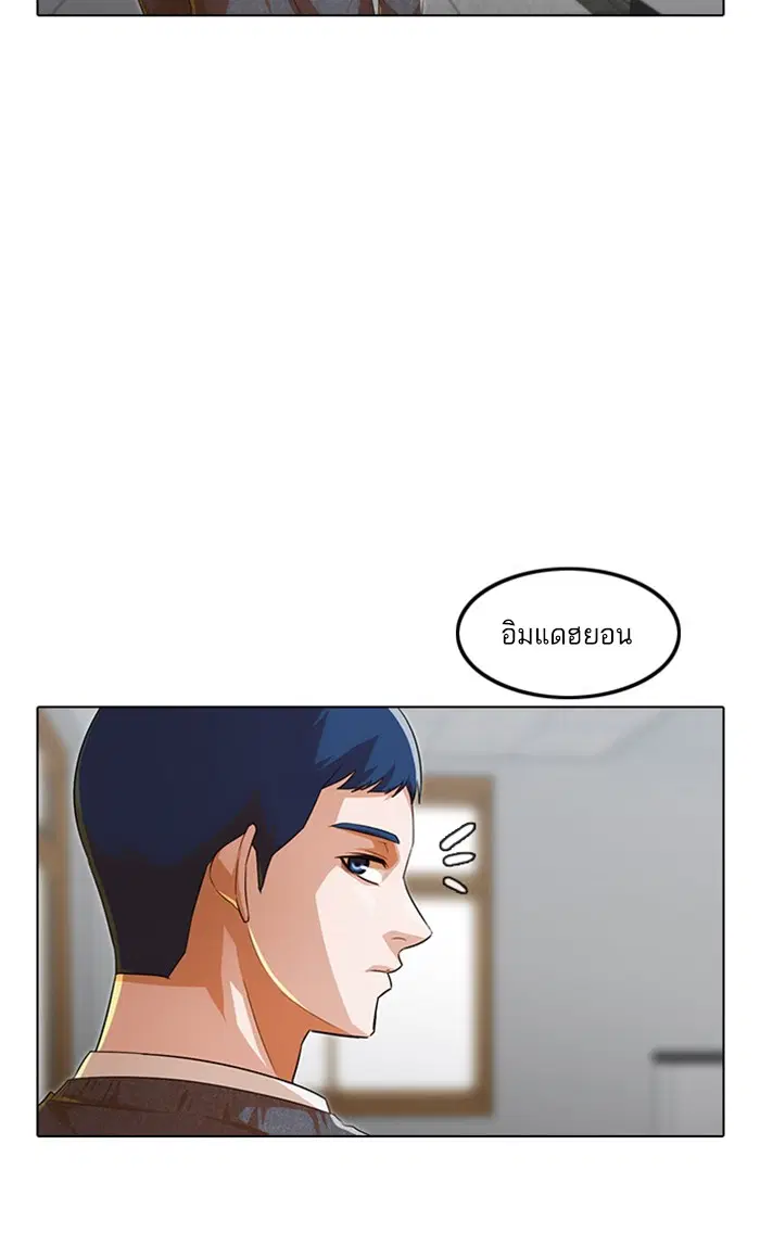 Random Chat ตอนที่ 146 หน้า 107