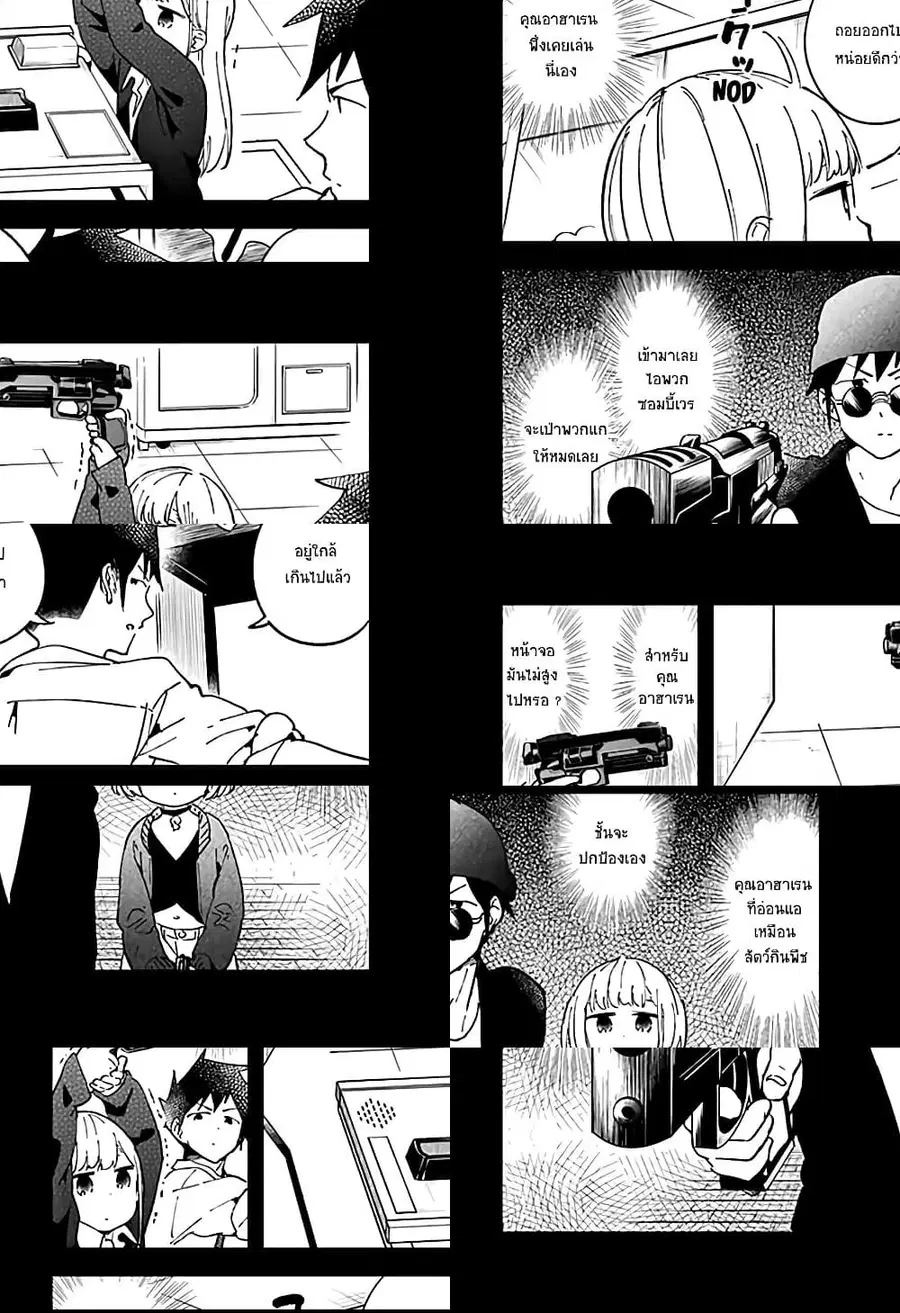 Aharen-san wa Hakarenai ตอนที่ 38 หน้า 4